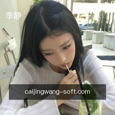 李静