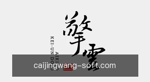 彩经网