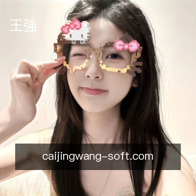 王强